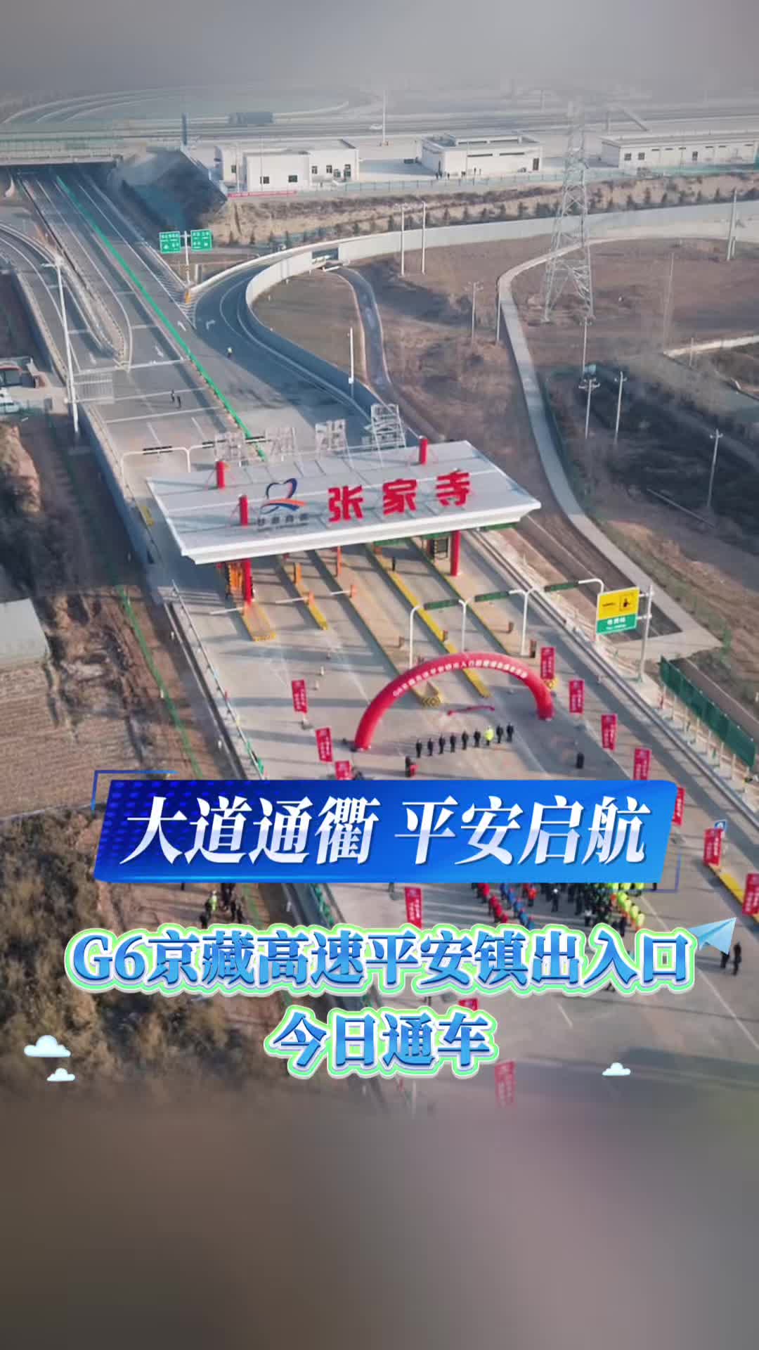 ��Ҋ | 12��28����G6���ظ���ƽ���(zh��n)����ڽ���ͨ܇��